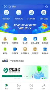 宁波通商银行app v3.9.1