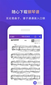 环球钢琴网手机版 v2.6.84