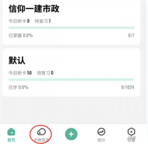 Anki记忆卡app v3.6.2