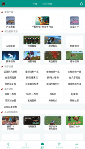 创造与魔法助手 v3.6