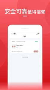 论文查重宝手机版 v1.2.6 Android版