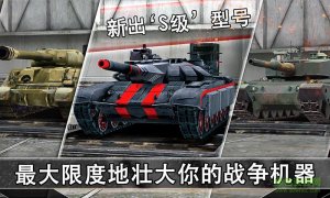 钢铁荣耀手机游戏 v1.0