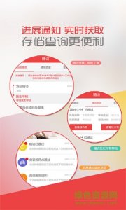中慈助医爱必妥推广客户端 v1.1.0 Android版