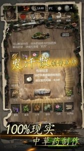 我的探险生涯手机游戏单机版 v1.2 Android版