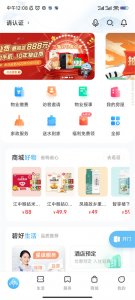 凤凰会碧桂园app v6.55.0