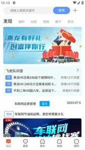 乘龙之家app