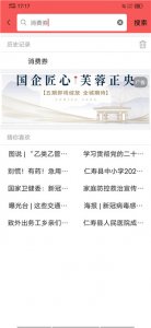 大美仁寿app推广客户端