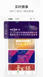 精雀赛事app v2.5.29