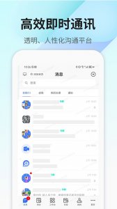 360Teams手机版 v4.0.5