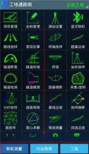 工地通路测app v9.00.85