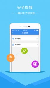 湖州学校安全教育平台 v1.0.5