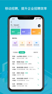 薪人薪事app v3.7.1