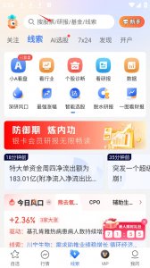 萝卜投研app v5.3.2.8