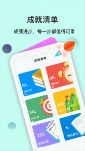 自律培养app v26.01.17