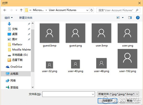 Windows 10账户头像如何删除 Windows 10删除账户头像记录办法