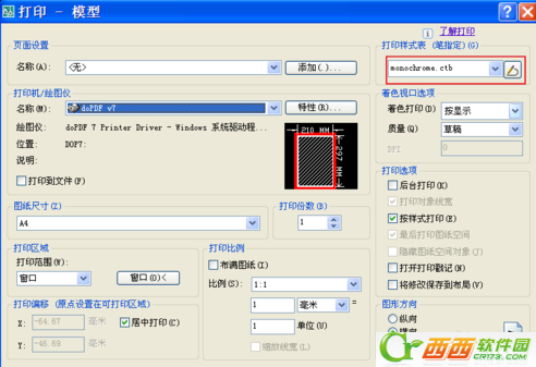 CAD2007如何调整线条打印颜色 cad2007打印机如何设置把彩色线条打印成黑色