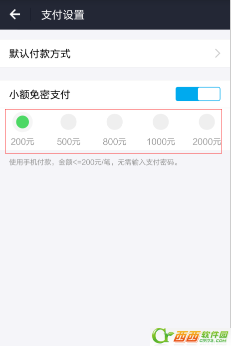 手机支付宝支付方法中如何设置银行卡的付款顺序 如何调整支付宝支付方法银行卡的付款顺序