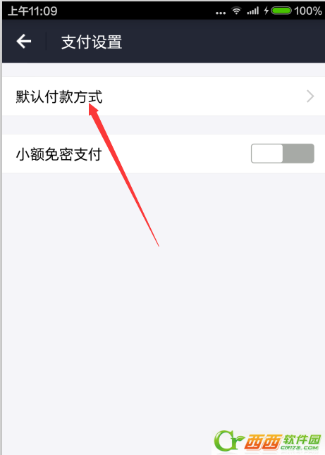 手机支付宝支付方法中如何设置银行卡的付款顺序 如何调整支付宝支付方法银行卡的付款顺序