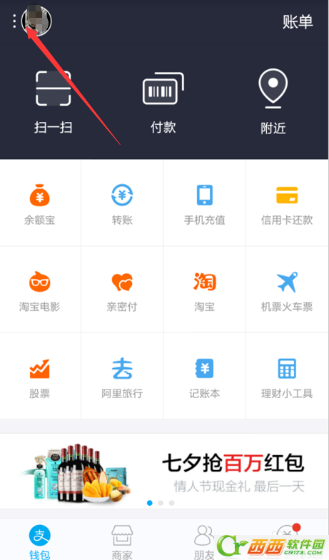 手机支付宝支付方法中如何设置银行卡的付款顺序 如何调整支付宝支付方法银行卡的付款顺序