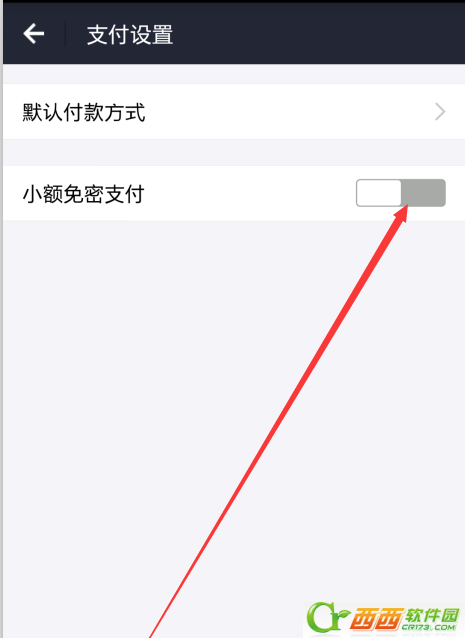 手机支付宝支付方法中如何设置银行卡的付款顺序 如何调整支付宝支付方法银行卡的付款顺序
