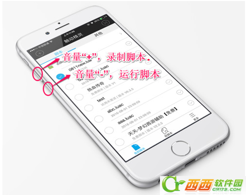 触动精灵如何录制脚本 触动精灵录制脚本办法