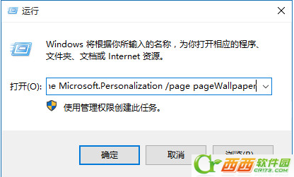 Windows 10桌面背景不显示如何解决 Windows 10桌面背景设置打开办法