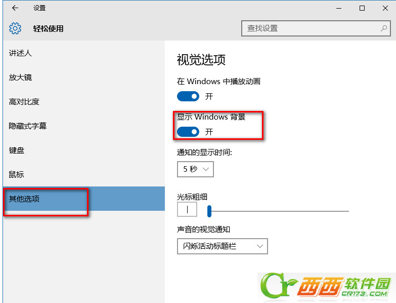 Windows 10桌面背景不显示如何解决 Windows 10桌面背景设置打开办法