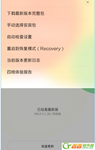 小米升级MIUI7后如何降级 小米MIUI7降级刷回MIUI6课程