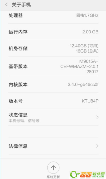 小米升级MIUI7后如何降级 小米MIUI7降级刷回MIUI6课程