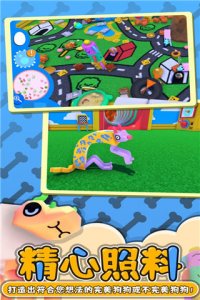 摇摆狗狗中文版 v1.0.5