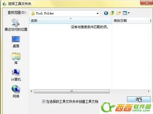 几何画板自概念工具没了如何解决 几何画板没自概念工具解决方案
