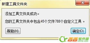 几何画板自概念工具没了如何解决 几何画板没自概念工具解决方案