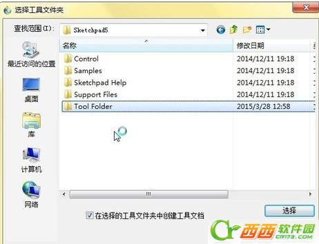 几何画板自概念工具没了如何解决 几何画板没自概念工具解决方案