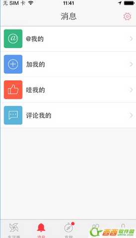 哇加如何使用 哇加生活圈app用法课程
