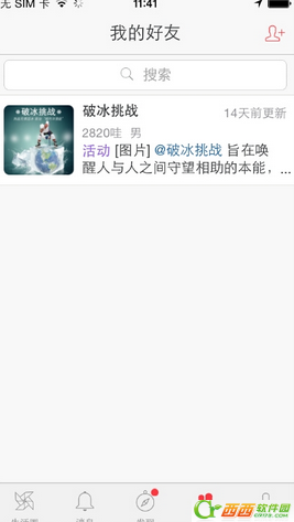 哇加如何使用 哇加生活圈app用法课程