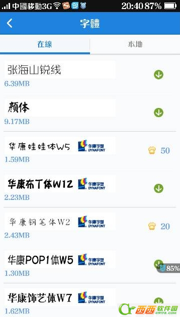 91桌面如何改字体 91桌面更改字体办法