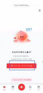 淘宝网红主播app v4.80.1