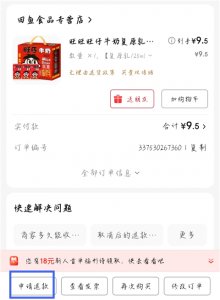 京东App v15.3.20