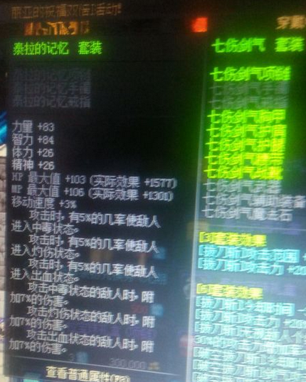 DNF泰拉的记忆首饰套装属性介绍|dnf泰拉的记忆项链手镯戒指如何获得