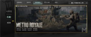 绝地求生PUBG手机游戏 v4.2.0