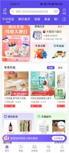 悦拜app v4.8.6