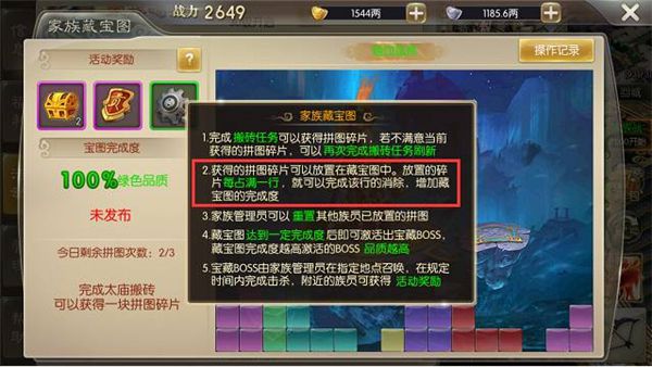 征途2手机游戏家族有哪些用 家族任务玩法攻略一览