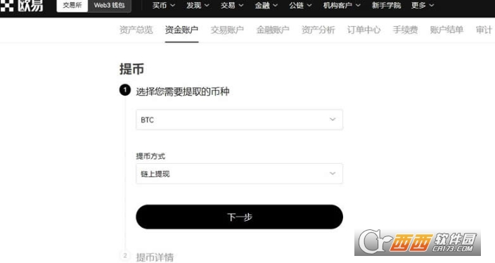 比特币可以不经过交易平台直接转吗 比特币链上提币操作课程