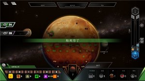 改造火星游戏