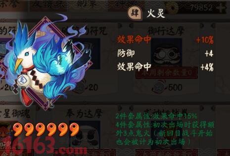 阴阳师好的一速御魂胚子如何选 阴阳师一速胚子升级玩法攻略