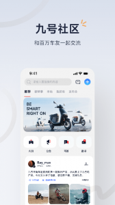 九号出行app v6.10.0