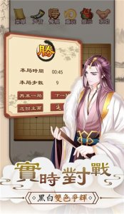 五子棋Online v2.58001