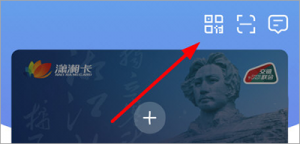 潇湘一卡通app v2.3.3