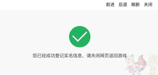 阴阳师如何实名认证 实名认证在哪儿找