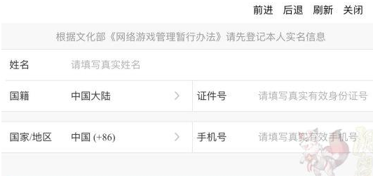 阴阳师如何实名认证 实名认证在哪儿找